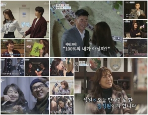 정영주, '연애의 맛' 첫 돌싱女 출격...22년 만의 소개팅