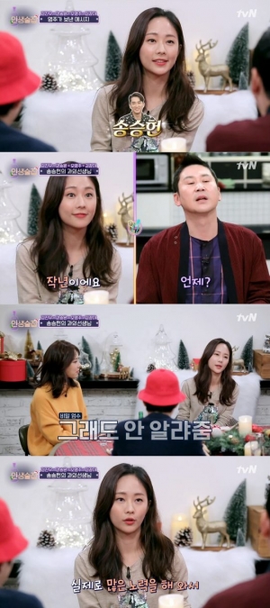 &#39;인생술집&#39; 오영주 &#34;&#39;하트시그널2&#39; 출연 후 송승헌에게 연락 받아&#34;
