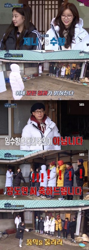 [어제 뭐 봤어?] '미추리' 2000만원 주인공은 장도연...모두를 속였다