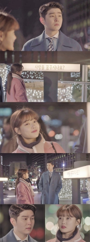 '일뜨청' 윤균상X김유정, ♥시그널 뿜뿜...로맨틱 밤거리 데이트