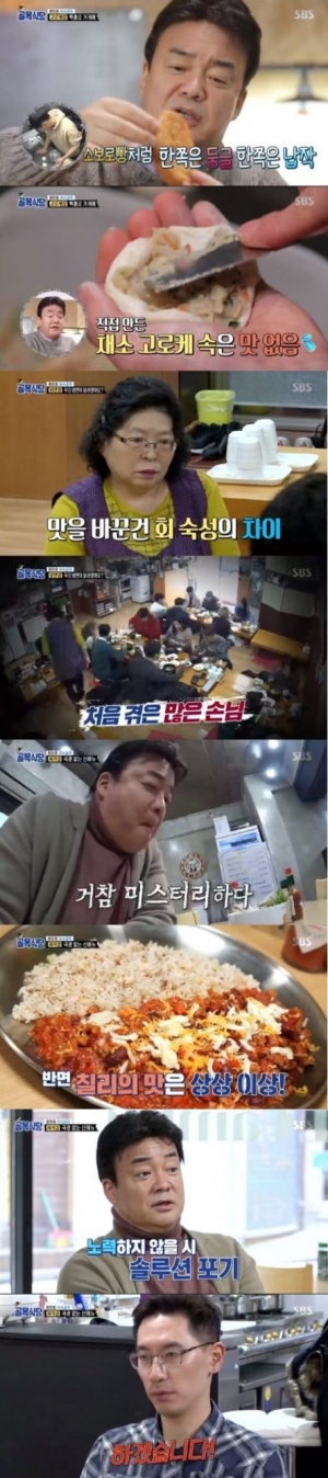 '골목식당' 백종원, 달라진 회냉면에 “예전의 맛 찾아달라”...솔루션 일시 중단