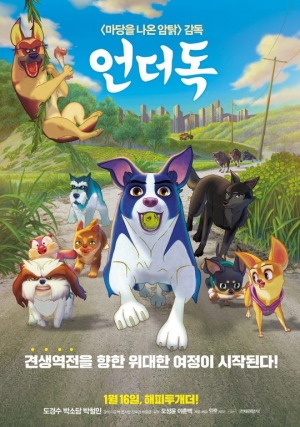NEW, 2019년 라인업 발표...설경구·전도연 등 명배우 열연에 가족 위한 애니까지 '풍성'