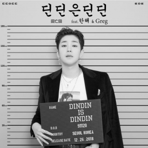 [TEN 신곡] #딘딘 #이현 #이든