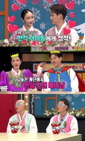 &#39;비디오스타&#39; 이사강♥론, 결혼서약서 깜짝 공개