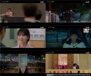 &#39;남자친구&#39; 송혜교X박보검, 서로를 향한 &#39;직진 모먼트&#39; 셋
