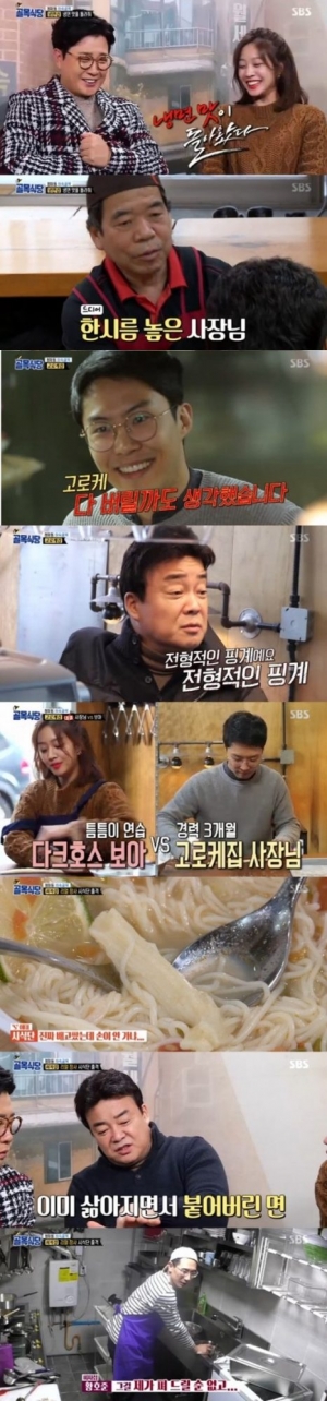 &#39;골목식당&#39; 피자집, 불어터진 국수+공분 사는 접객...백종원도 뿔났다