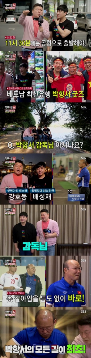 '가로채널' 박항서 감독, 거침없는 비하인드 토크…솔직+겸손 인간美