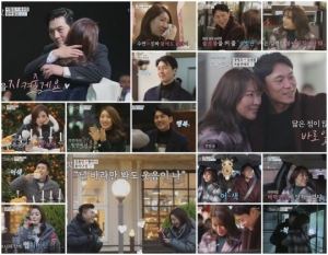 '연애의 맛' 정영주, 신기하게 자꾸만 통한다...♥김성원과의 첫 만남