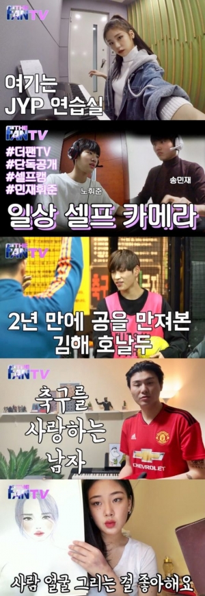 '더 팬 스페셜-비하인드 스테이지' 특별 편성...비비·황예지·카더가든·임지민 일상 공개