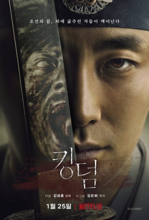 2018년 스크린 최다 관객 동원 주지훈, '킹덤'으로 대세 행보 잇는다