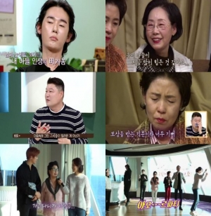'아모르파티' 허지웅 “엄마는 투사, 대장, 동지”...애틋한 효심