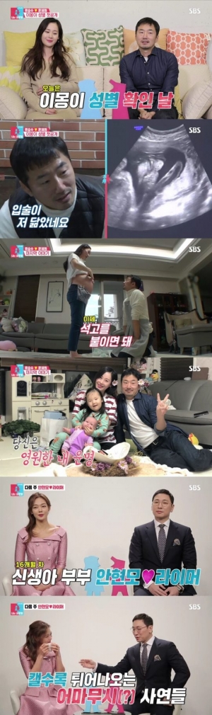 '동상이몽2' 류승수♥윤혜원, “꿈같이 소중한 추억”...아들 출산 앞두고 '잠시만 안녕'