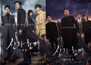 쌍천만 &#39;신과함께&#39; 시리즈, 넷플릭스서 서비스 시작