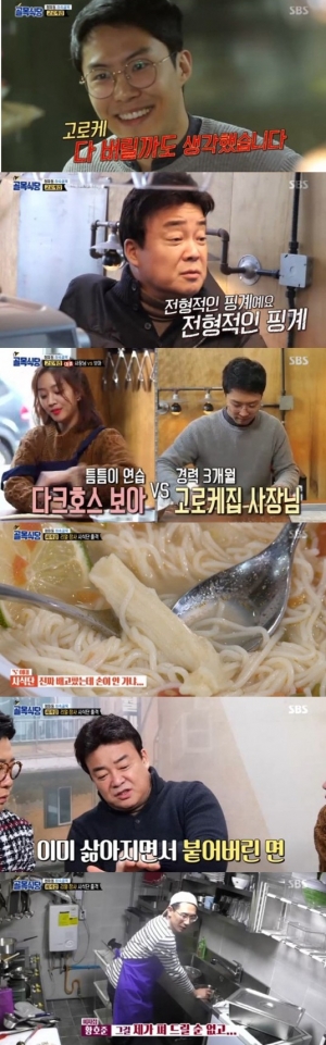 &#39;골목식당&#39; 측 &#34;고로케집 일부러 통편집 아냐&#34;...논란에 시청률은 10% 돌파