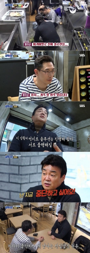 [TEN 초점] 뒷목 잡게 하는 &#39;골목식당&#39;...피자집의 반전 카드는 있나