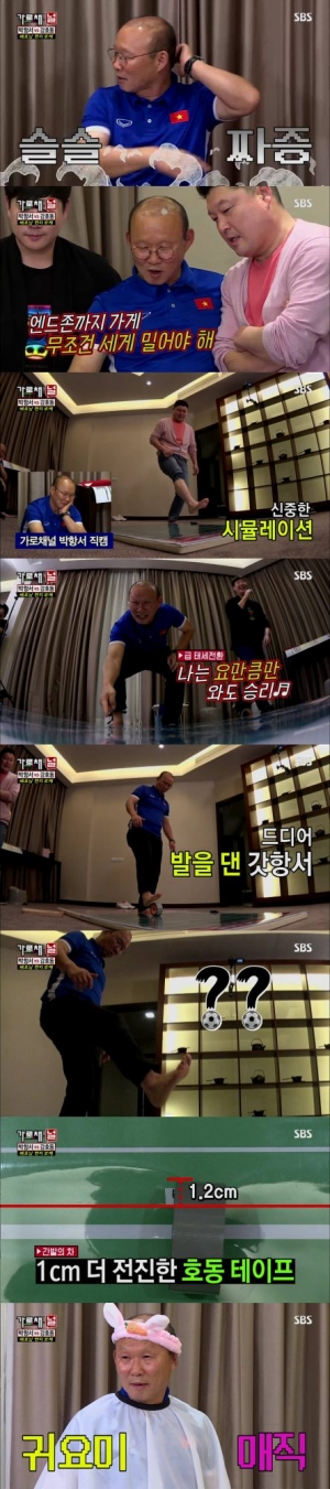 '가로채널' 박항서, 뜻밖의 헛발질 '최고의 1분'