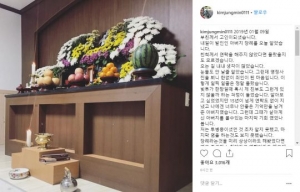 김정민, 부친상...“15년 넘게 연락 안해...원망했었지만 이제 편안하시길” (전문)