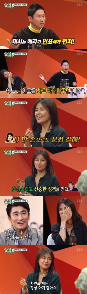 '미우새' 신애라 “차인표, 아기 같다”