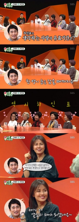 '미우새' 차인표 “부부 사랑의 유통기한? 한 명이 눈 감을 때까지”