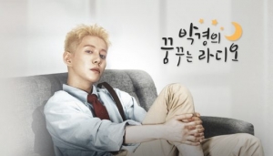 김지석, &#39;꿈꾸는 라디오&#39; 출연...스페셜DJ 박경 지원 사격