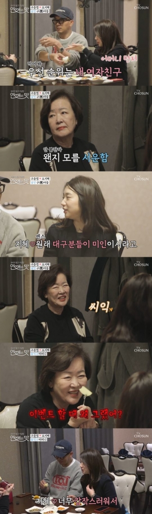 '연애의 맛' 오지혜, 구준엽母에 “언짢으셨다면 죄송해요”