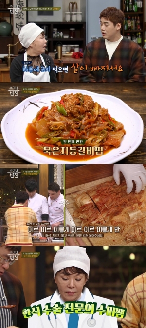 먹짱 권혁수, &#39;수미네 반찬&#39; 신흥 &#39;먹요정&#39; 등극