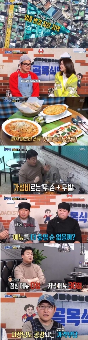 '골목식당' 고깃집 사장의 배수진 “욕 먹어도 OK...개선할 수 있다면” 고백 '최고의 1분'