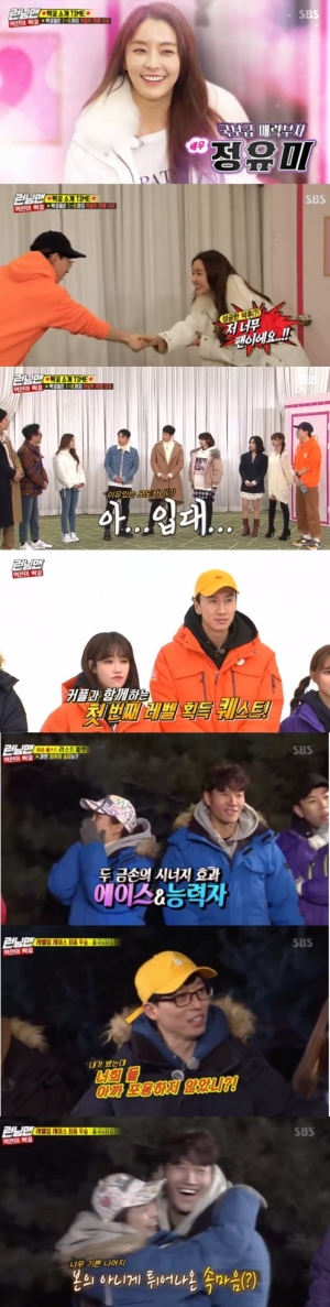 &#34;역시 금손&#34;...&#39;런닝맨&#39; 능력자 김종국X에이스 송지효, 감격의 포옹 &#39;최고의 1분&#39;