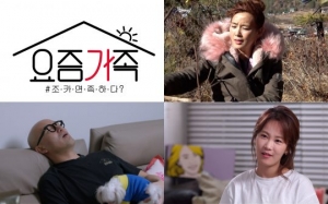 설 파일럿 &#39;요즘 가족&#39;, 김원희X홍석천X김지민, 조카 바보 3인이 뭉쳤다...가족愛 울고 웃고