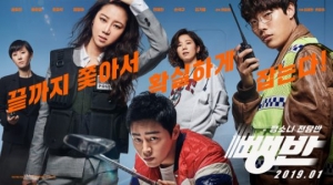 [TEN 리뷰] '뺑반', 캐릭터처럼 서사도 세공했다면