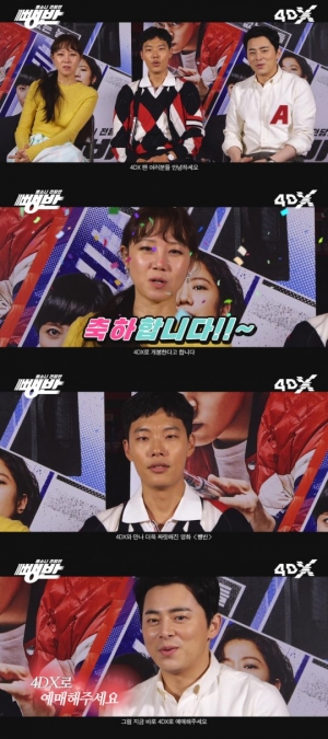 4DX로 만나는 &#39;뺑반&#39;, 더욱 생생하고 짜릿한 액션 쾌감