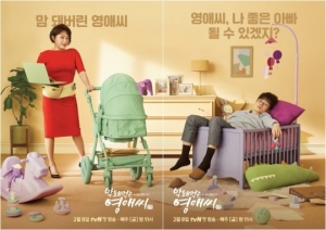 &#39;막돼먹은 영애씨17&#39; 최장수 시즌제 &#39;위엄&#39;…12년 만에 열리는 두 번째 막(종합)