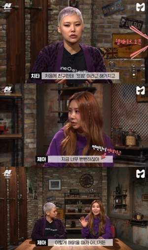 돌아온 &#39;센 언니&#39; 제아X치타의 독한 고민상담, &#39;쎈마이웨이 2019&#39; 공개