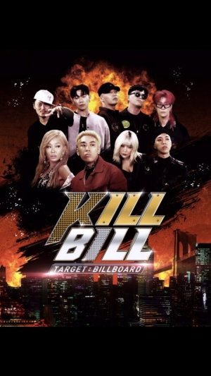 '킬빌', 도끼부터 제시·비와이까지…첫 방부터 뜨겁다