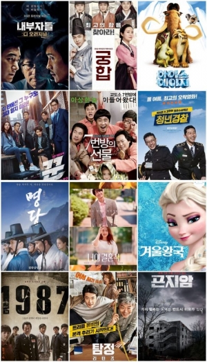 [설 연휴, 뭐 볼까] TV특선영화 &#39;너의 결혼식&#39; &#39;명당&#39; &#39;곤지암&#39;...6일간의 &#39;안방 영화제&#39;