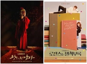 [설연휴 뭐볼까] tvN, &#39;왕이 된 남자&#39;&#39;로맨스는...&#39; 정주행 기회...할리우드 도전기도 있다