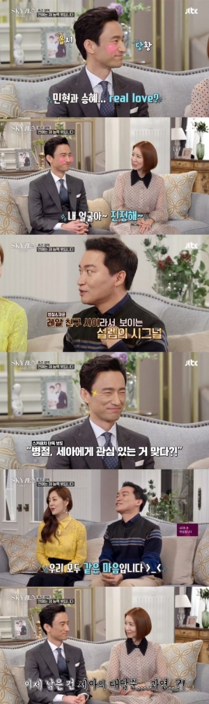 김병철X윤세아, 리얼 핑크빛 모드?...조재윤 &#34;촬영장서 김병철에 물었더니..&#34;