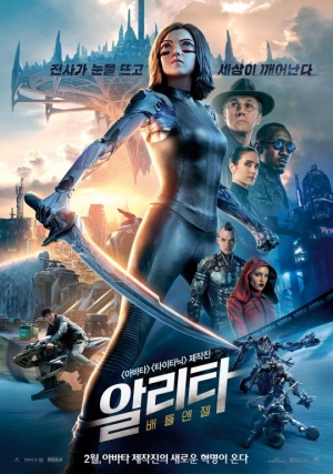 &#39;알리타: 배틀 엔젤&#39; 외화 예매율 1위...설 연휴 극장가 지각변동 예고