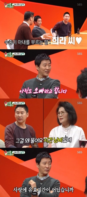 &#39;미우새&#39; 최수종 &#34;나는 &#39;희라 씨&#39;, 희라 씨는 내게 &#39;오빠♥&#39;라 불러&#34;