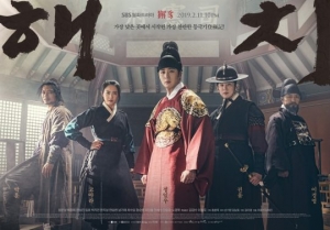 '이산' '마의' 김이역 작가 신작 '해치'...정통 사극 계보 잇는다