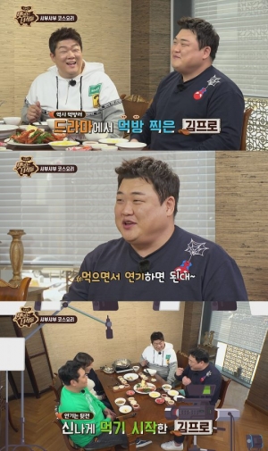 &#39;맛있는 녀석들&#39; 김준현, 먹는 연기하다 먹기만 했던 사연
