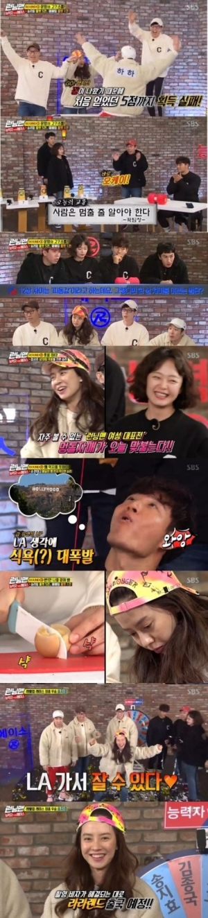 '런닝맨' 능력자 위에 에이스...송지효 우승 순간 '최고의 1분'