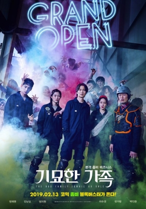 [TEN 리뷰] '기묘한 가족', 참으로 기기묘묘한 좀비 코미디