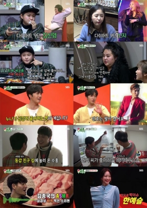 '미우새' 김신영, 건강 다이어트 노하우 전수 “'가짜 배고픔'과 '진짜 배고픔' 구별해라”
