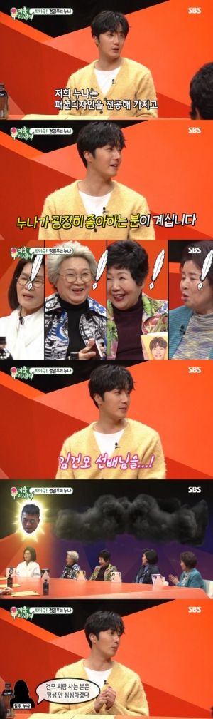 정일우 &#34;38살 친누나 패션디자인 전공...김건모 좋아해&#34;