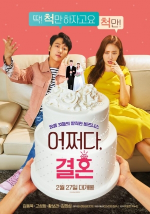 &#39;미투&#39; 최일화 출연에 &#39;어쩌다 결혼&#39; 제작사, &#34;저예산 영화로 재촬영 어려워...미투 지지&#34; (공식)