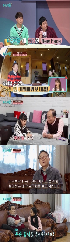 '나이거참' 이솔립, 전원책 폭풍 잔소리에 눈물···'녹화 중단'