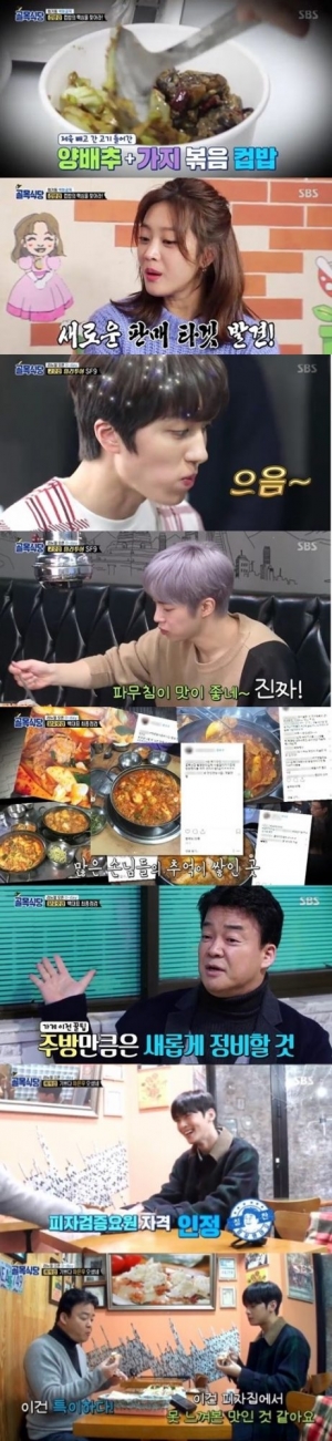 '골목식당' 차은우, 피자집에 메뉴 조언...SF9 찬희·다원, 고깃집 '맛집' 인정