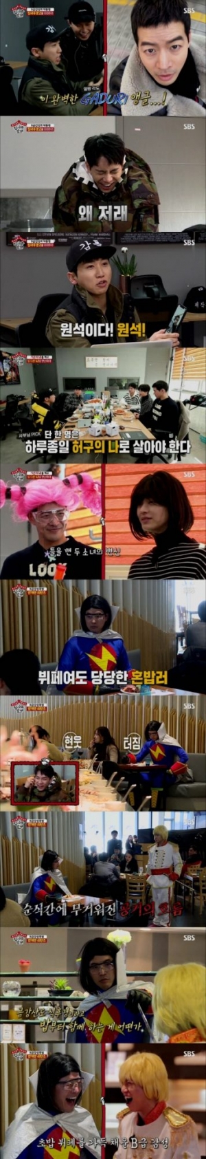 '집사부일체' 유세윤X이상윤, 찰스4세·번개맨 변신...창의력 원천 'B급 감성'