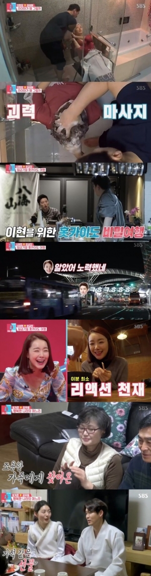 '동상이몽2' 안현모, 라이머 '특급 외조'에 “어설퍼도 내 편 있어 든든”